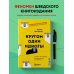 Томас Эриксон. Скандинавские бестселлеры по психологии общения Кругом одни идиоты. Если вам так кажется, возможно, вам не кажется