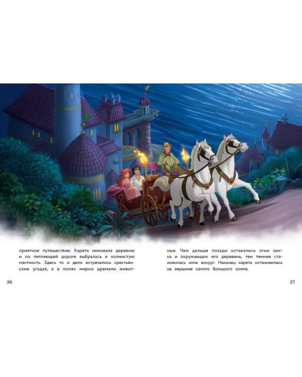 Ариэль и ночные огоньки