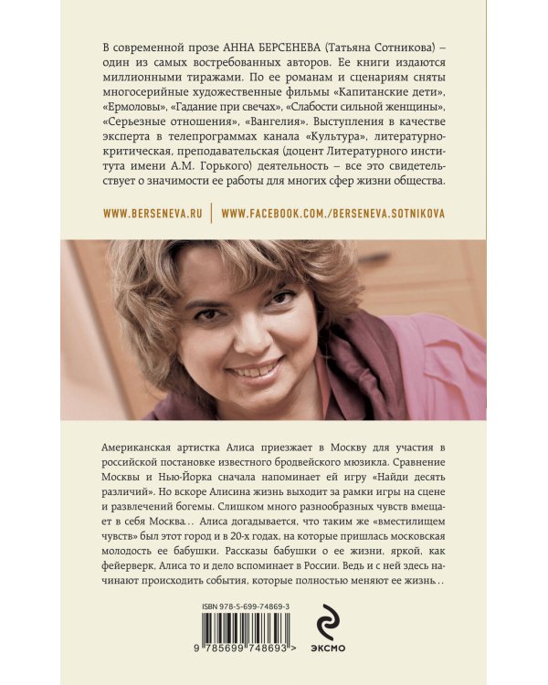 Дополнительное изображение книги «Звезда по имени Эстер»