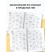 3000 примеров по математике. Вычисления по схемам в пределах 100. Все действия с четырьмя числами. Ответы. 3 класс