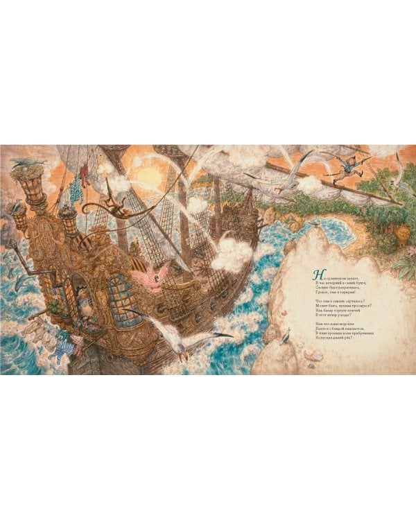 Колыбельная для маленького пирата