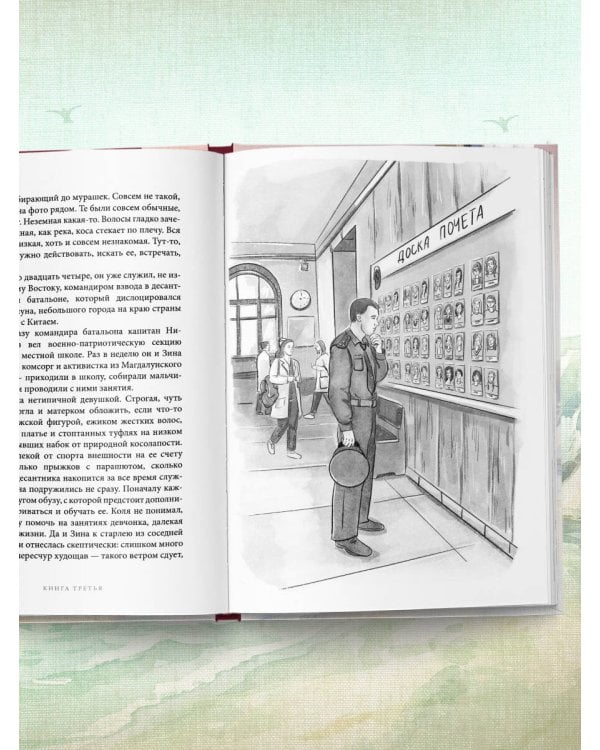 Дополнительное изображение книги «Дом на Птичьем острове. Книга третья: Белый ворон»