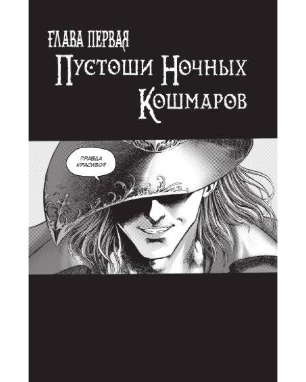 Warcraft. Трилогия Солнечного колодца: Призрачные земли