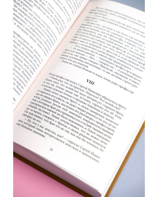 Анна Каренина