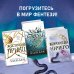 Королева Ничего (#3)