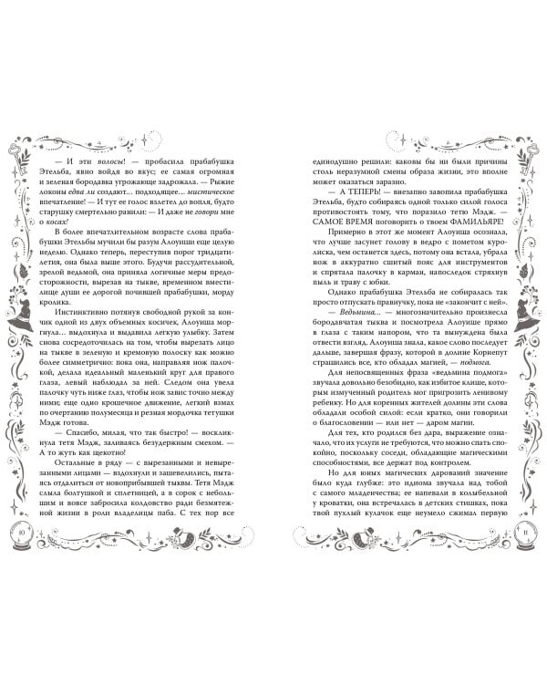 Дополнительное изображение книги «Кот-дракон»