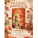 Дополнительное изображение книги «Кот-дракон»