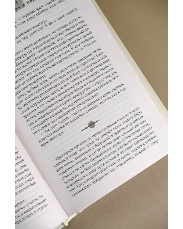 Якудза, или Когда и крабы плачут