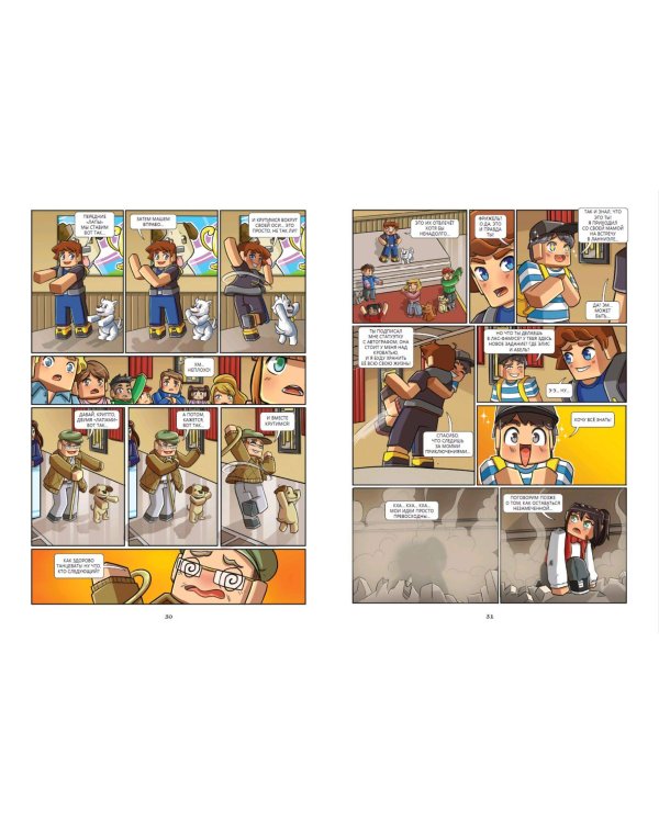 Фрижель и Флуффи. Неприятности в Лас-Фамусе. Выпуск 11