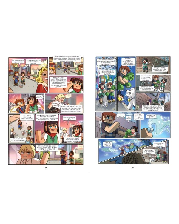 Фрижель и Флуффи. Неприятности в Лас-Фамусе. Выпуск 11