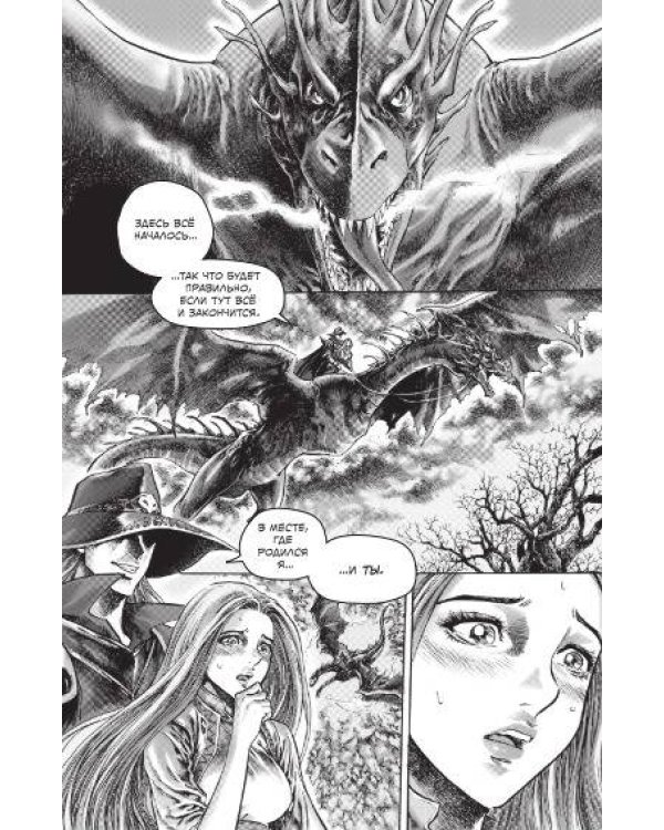 Warcraft. Трилогия Солнечного колодца: Призрачные земли