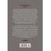 Дополнительное изображение книги «Загадка камеры № 13»