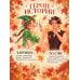 Дополнительное изображение книги «Кот-дракон»