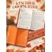 Дополнительное изображение книги «Кот-дракон»