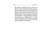 Путь к свободе. Эффективные техники по обретению внутренней силы. 8-е издание