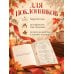 Дополнительное изображение книги «Кот-дракон»