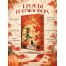 Дополнительное изображение книги «Кот-дракон»