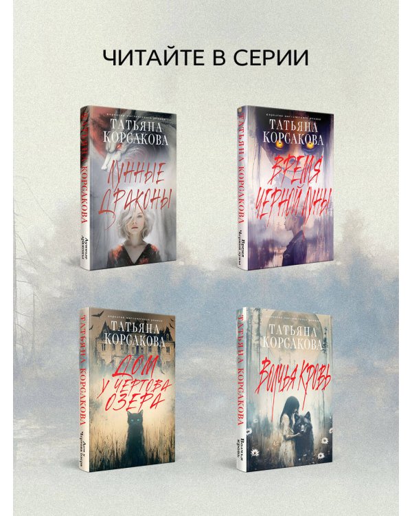 Паутина чужих желаний