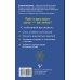 Путь к свободе. Эффективные техники по обретению внутренней силы. 8-е издание