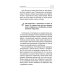 Путь к свободе. Эффективные техники по обретению внутренней силы. 8-е издание
