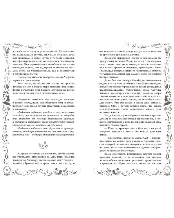 Дополнительное изображение книги «Кот-дракон»