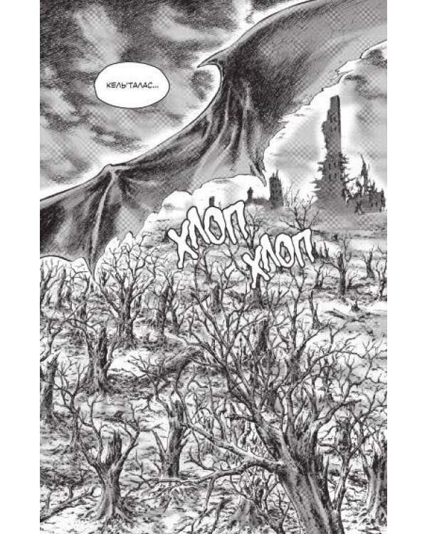 Warcraft. Трилогия Солнечного колодца: Призрачные земли