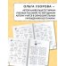 3000 примеров по математике. Вычисления по схемам в пределах 100. Все действия с четырьмя числами. Ответы. 3 класс
