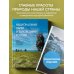 Подарочные издания. Туризм. Путешествия по России Национальные парки и заповедники России. Самые красивые места для единения с природой