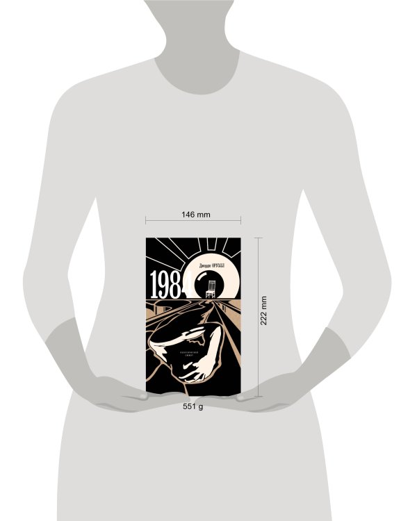 1984
