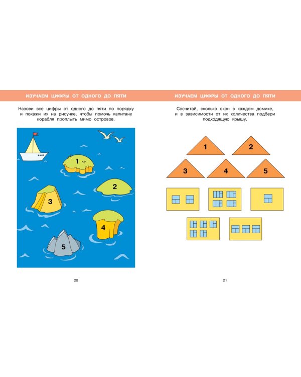 Большая книга тестов (3-4 года)