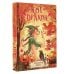 Дополнительное изображение книги «Кот-дракон»