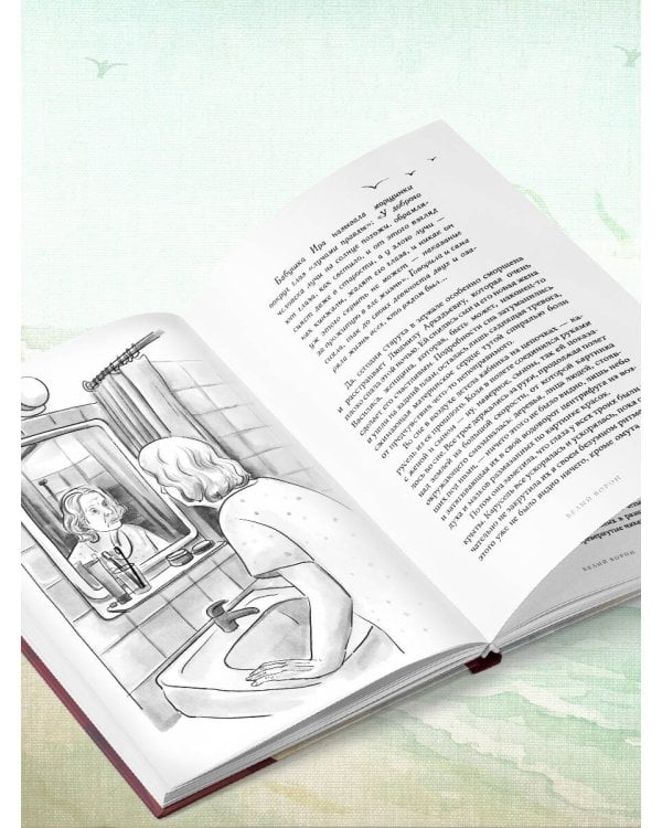 Дополнительное изображение книги «Дом на Птичьем острове. Книга третья: Белый ворон»