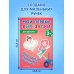 Мои первые вырезалки. Для девочек 3+