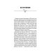 Путь к свободе. Эффективные техники по обретению внутренней силы. 8-е издание