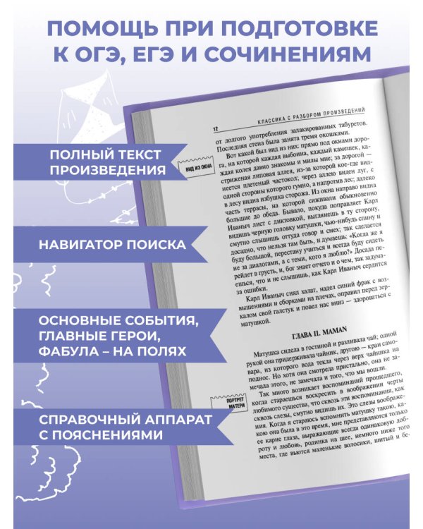 Детство_