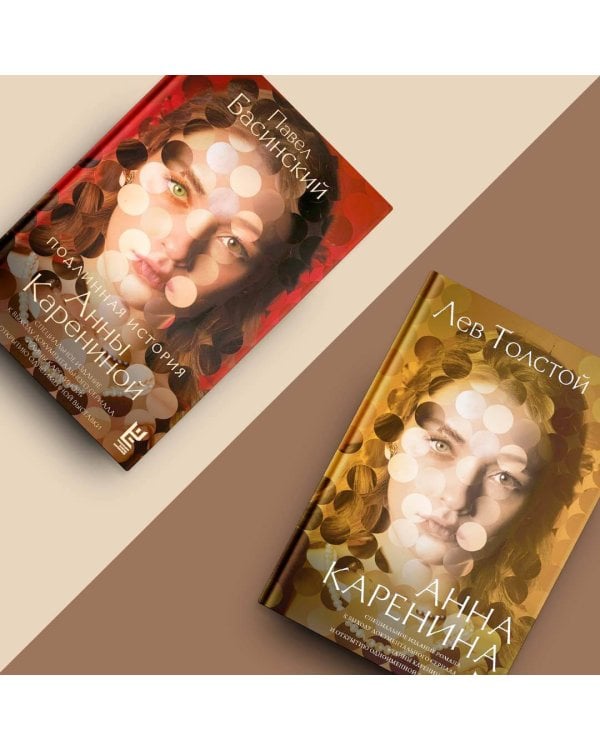 Анна Каренина