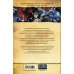 Легенды Blizzard. Манга Warcraft. Трилогия Солнечного колодца: Призрачные земли