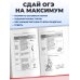 ОГЭ-2027. Биология