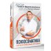 Психосоматика: самые опасные эмоции
