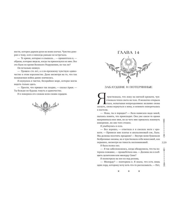 Лорды и Наследники