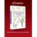 Целительные точки в пошаговых схемах и иллюстрациях. Китайская методика
