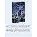 Дополнительное изображение книги «Комната ужасов. Вечные истории. Young Adult»