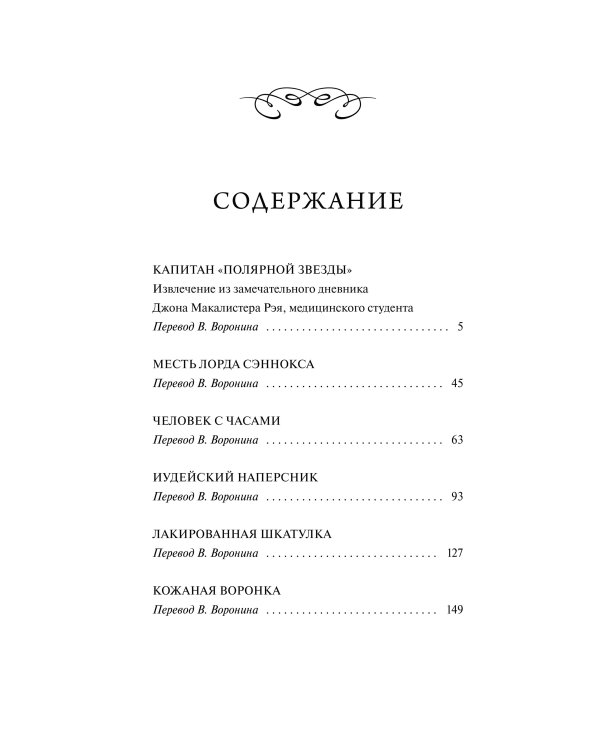 Дополнительное изображение книги «Комната ужасов. Вечные истории. Young Adult»