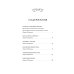 Дополнительное изображение книги «Комната ужасов. Вечные истории. Young Adult»