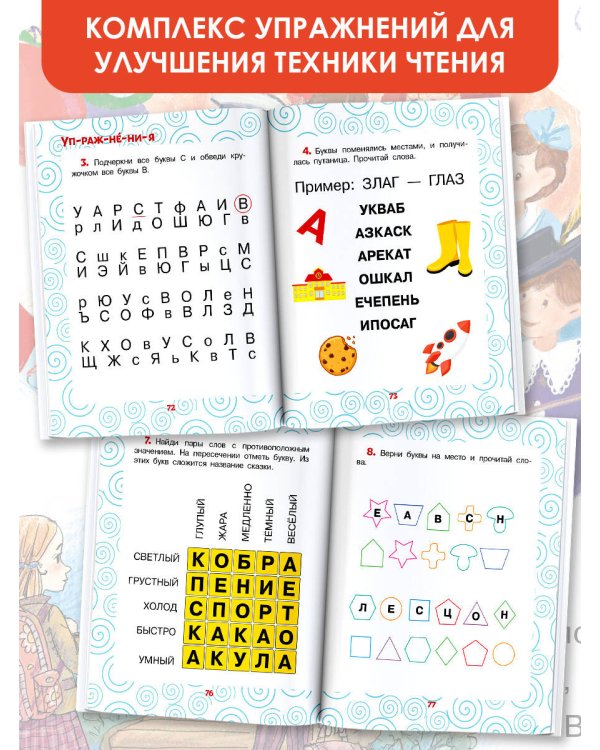 Первые рассказы: слог за слогом