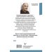 Психология. Высший курс Психотерапия. Подробный самоучитель для начинающих