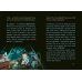 Маленькая злая книга 8