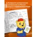 Россия для детей. Путеводитель-раскраска по главным достопримечательностям нашей страны (от 6 до 10 лет)