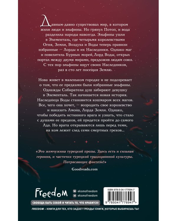 Лорды и Наследники