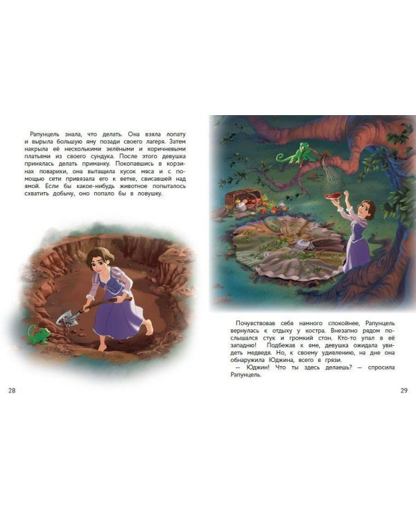 Рапунцель и игра в прятки